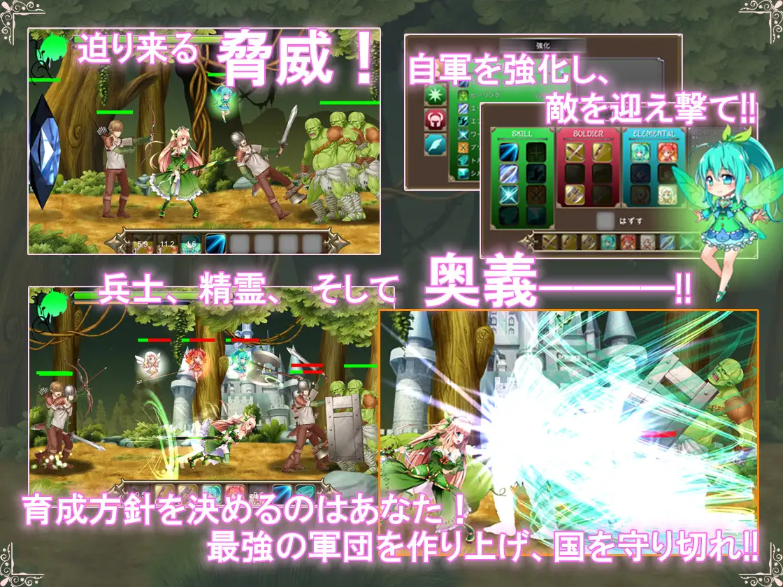 精霊姫エルトリーゼの物語~Princess Defender V1.01【20221230】 游戏截图 1