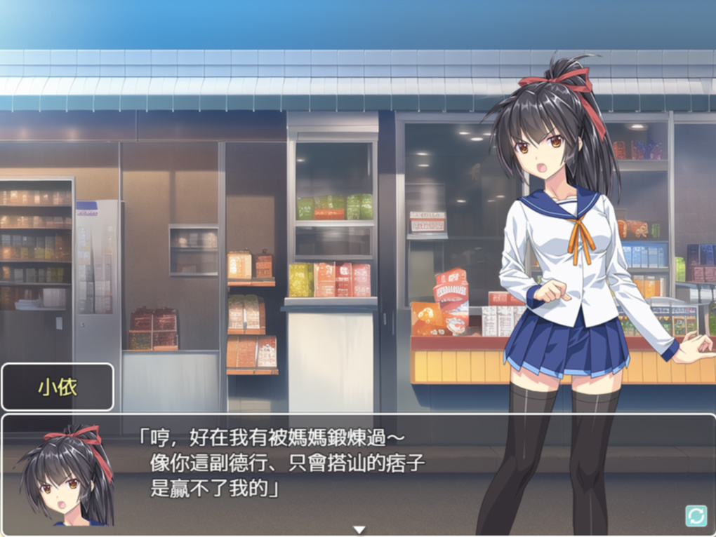 ADV/官中/合集丨IF巫女神さま Ver1.0-Ver3.06 1到3章整合版丨【20230616】 游戏截图 7