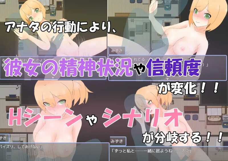 探索RPG/汉化丨与病娇妻子的性生活/メンヘラ彼女との性活 AI汉化版【20240623】 游戏截图 4
