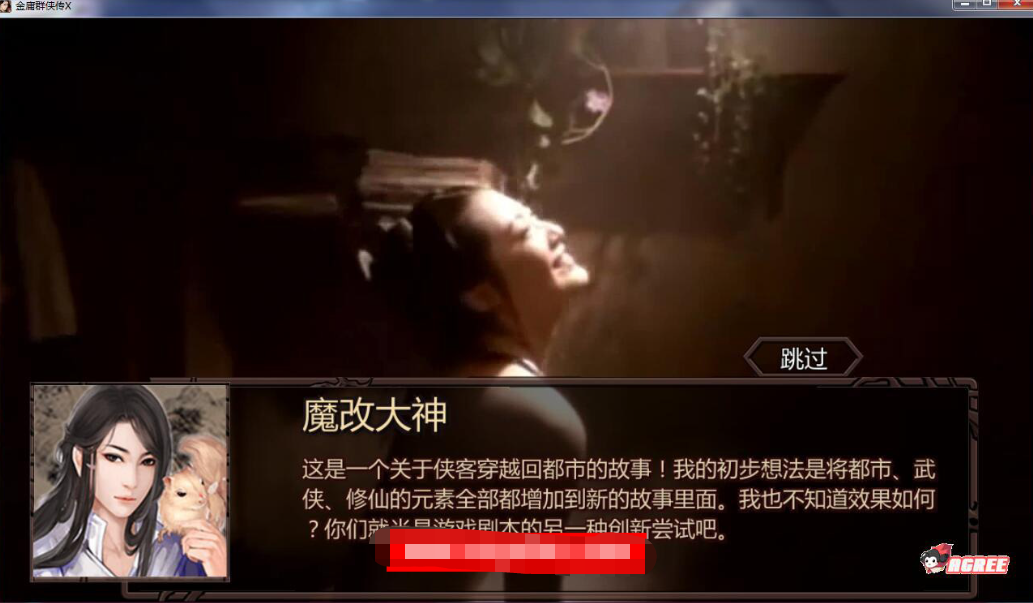 NTRPG侠客新传V5.00永久VIP正式版 游戏截图 8