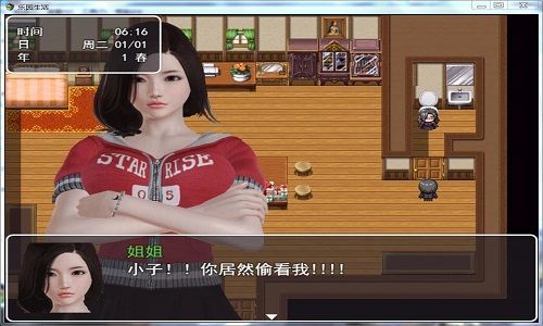 乐园生活V0.5 PC+安卓中文无心版【20221230】 游戏截图 2