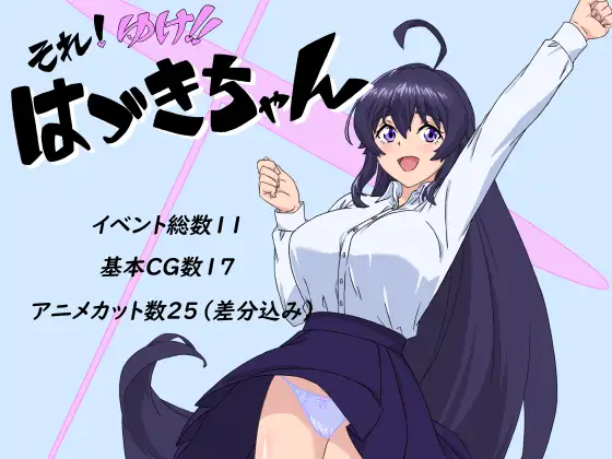 日式RPG/动态/新安卓丨 那个!去吧!!小鹤 それ!ゆけ!!はづきちゃん PC+安卓 AI汉化版 【20250308】 游戏截图 4