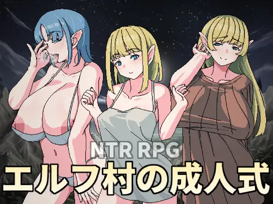 RPG/官中/新作丨精靈村的成人儀式 Ver1.00 丨【20231027】 游戏截图 8