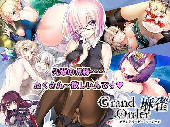 FATE Grand Order 爆衣麻雀 Ver1.01+全CG存档 【20221230】 游戏截图 1