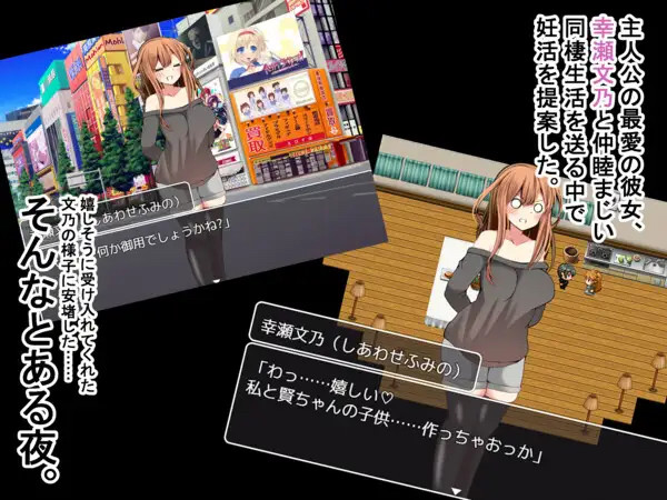 オレとの种付けセックス前に最爱の嫁が浮気ビデオを见せ [简中]【PC0901】 游戏截图 1