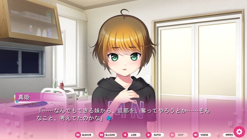 【生肉】現実が見えてきたので少女を愛するのを辞めました。 游戏截图 3