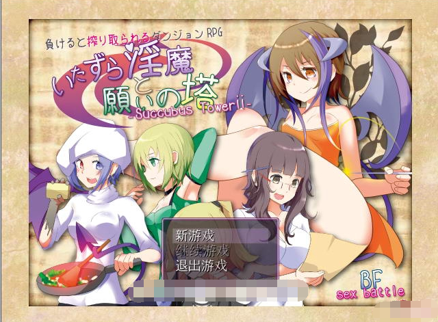 恶作剧银魔和愿望之塔 V4.2 精修汉化版+全CG【20230315】 游戏截图 4