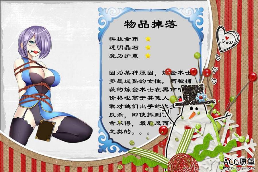 魔女の紧缚世界 V1.08 正式汉化版【20221230】 游戏截图 1