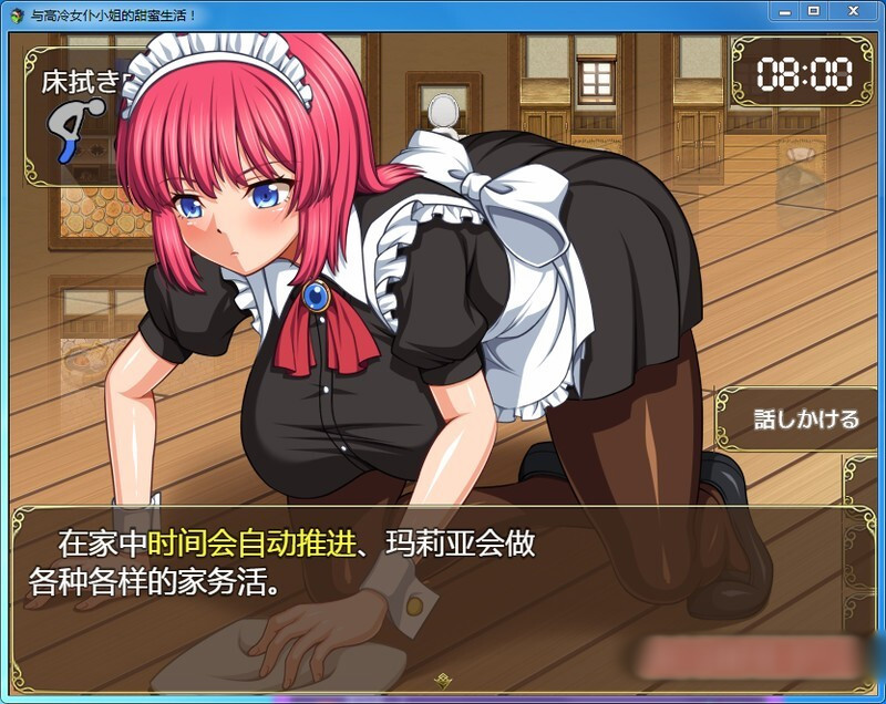 和高冷女仆小姐的甜蜜生活 PC+安卓精翻汉化版+礼包 【20221230】 游戏截图 4