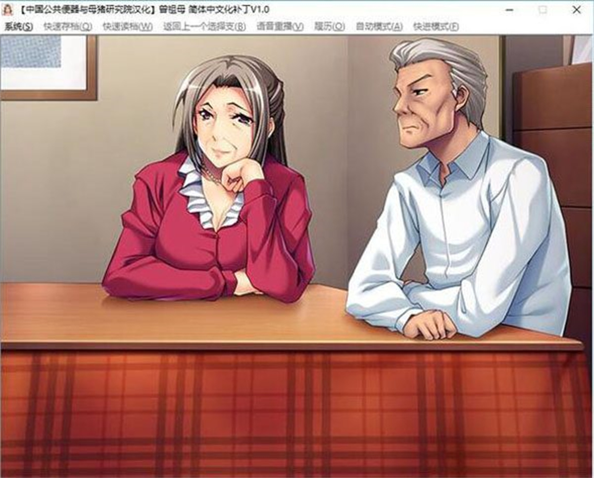 曾祖母 游戏截图 1