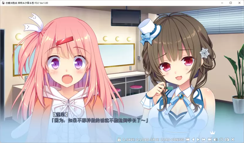 恋爱×决胜战FD2~茉莉&汐音&苍 V1.0 精翻汉化版【PC0901】 游戏截图 3