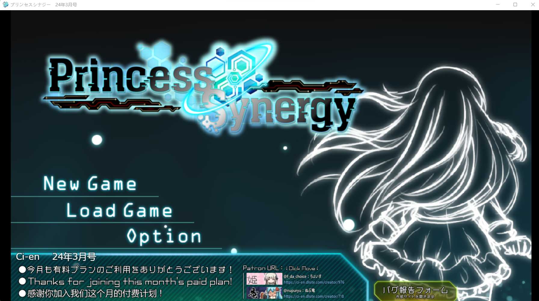 神级RPG/汉化/动态丨公主协同效应/Princess Synergy 动态版 【20240308】 游戏截图 1