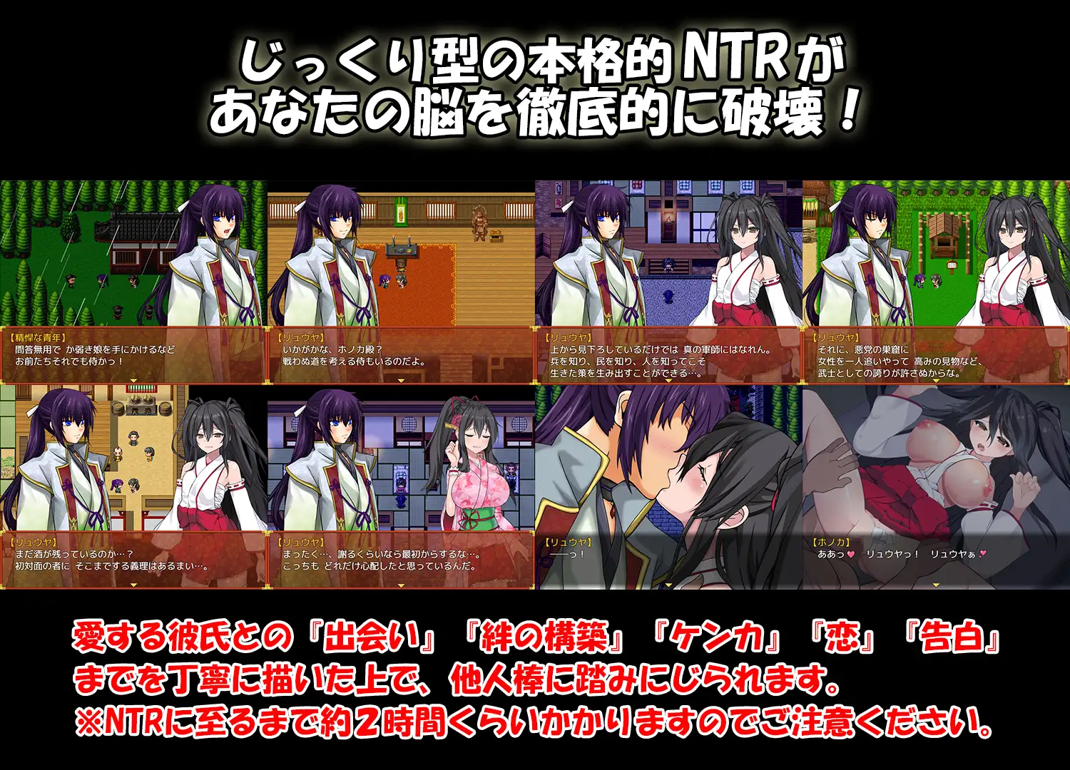 RPG/机翻/更新/NTR丨戦巫女ホノカ―愛する彼氏のために、ゲスオヤジと契りを結ぶ女退魔士― Ver1.3.1【20240228】 游戏截图 6