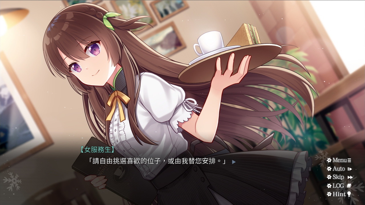 花落冬阳 游戏截图 2