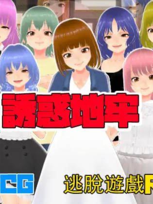 SLG/官中丨 淫欲地牢 Ero Dungeons Beta 1.3.5: Noble Edition 官方中文版 【20240809】
