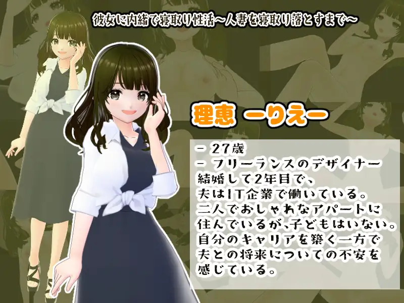 日系RPG/AIGPT汉化丨瞒着她直到偷睡人妻为止/彼女に内緒で寝取り性活〜人妻を寝取り落とすまで〜 1.0 XY版【20250123】 游戏截图 5