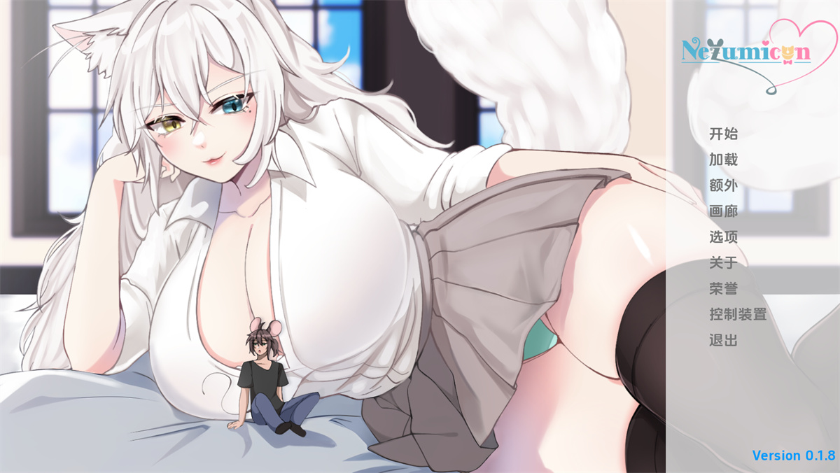 欧美SLG汉化动态丨涅槃米糠 猫女 Nezumicon v0.1.11【20240406】 游戏截图 6