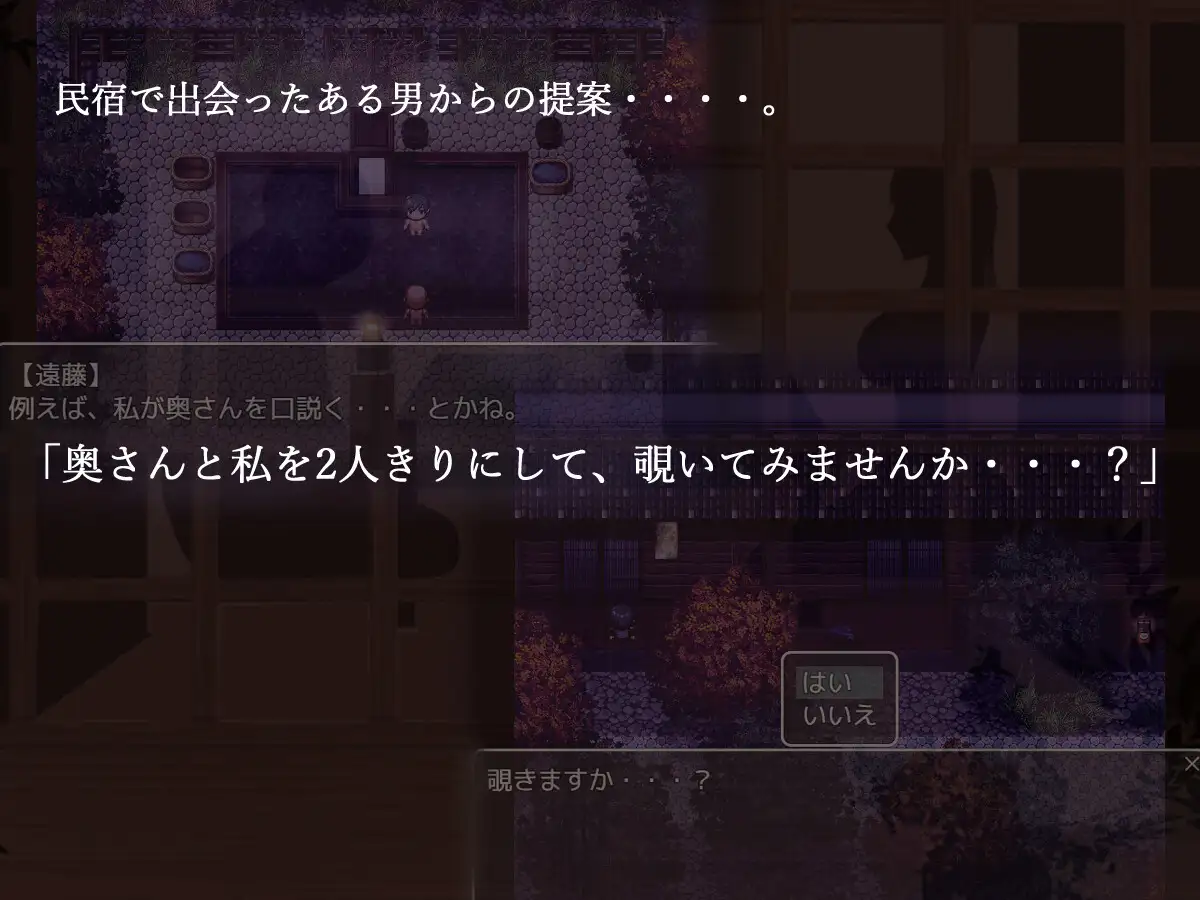 RPG//AI汉化丨 分离树的5天/離れ木の5日間+ 【20250107】 游戏截图 5