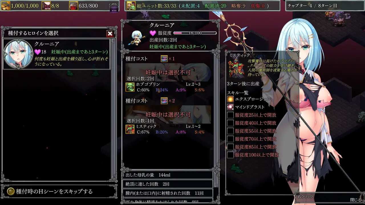 SLG/新作丨ダンジョンズレギオン-魔王に捧ぐ乙女の肢体CompleteEdition丨全DLC+全CG+画集+设定集【20230607】 游戏截图 1