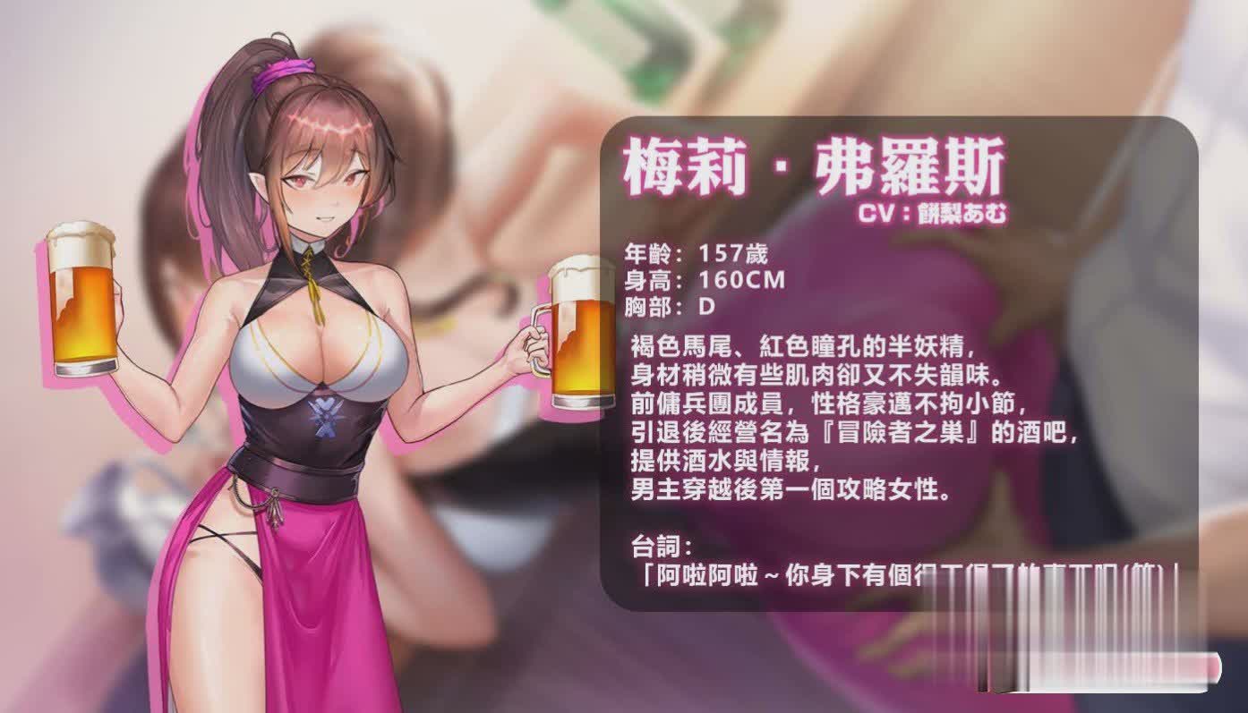 SLG/BOKI官中/步兵/新作丨無套轉生:勇闖異世界就是那麼簡單 【20230805】 游戏截图 4