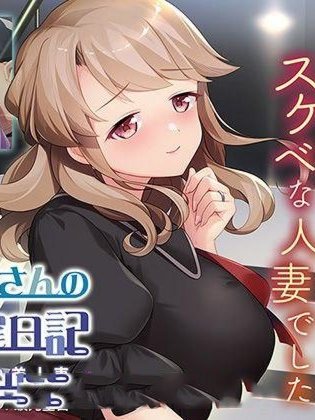 拔作ADV/汉化丨 我和妻子的发情交尾日记 家庭教师是隔壁的美人妻 AI汉化版+全CG存档【20240519】