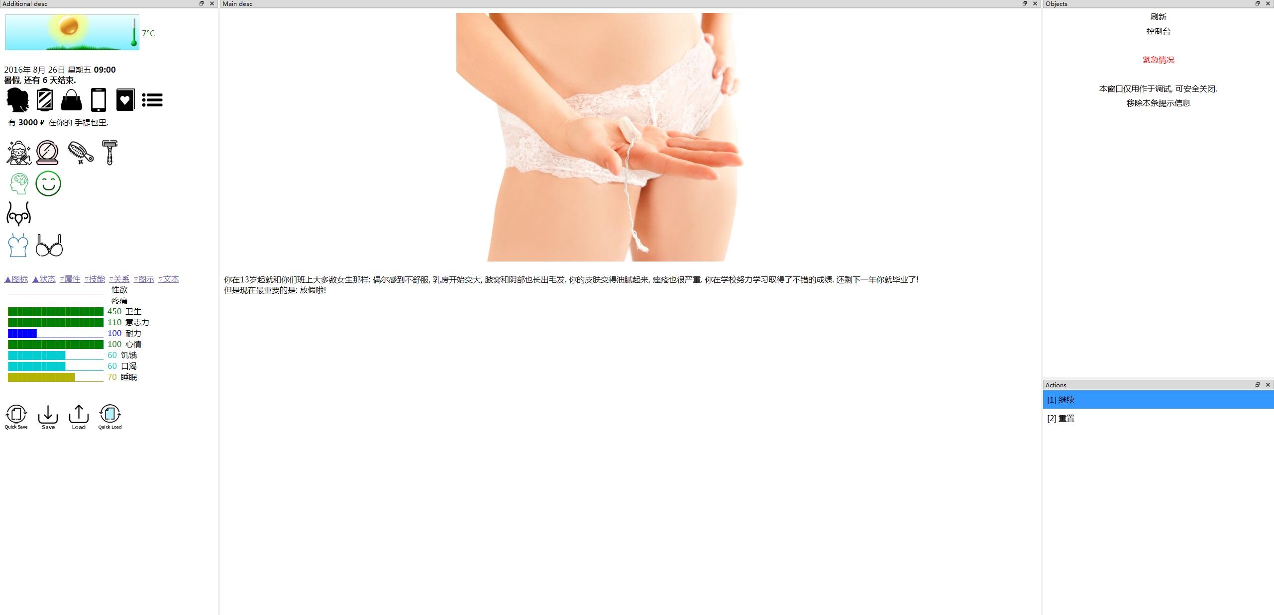 ETO Girl Life 游戏截图 3