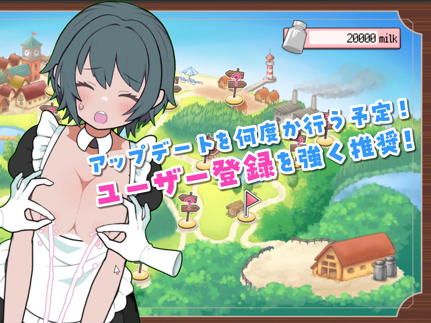 SLG/更新丨姑娘牧场 モブ娘牧場 どぴゅどぴゅクリッカー V20230929【20231005】 游戏截图 5