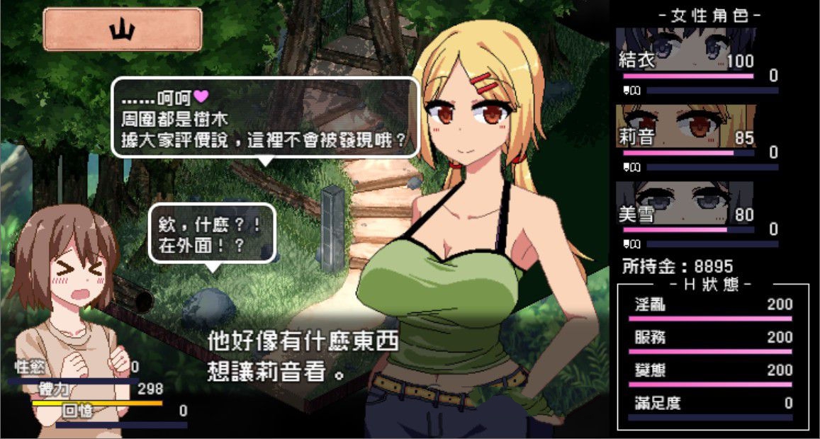 精灵特别启蒙老师 Ver1.2.1 DL官方中文版【20230315】 游戏截图 3