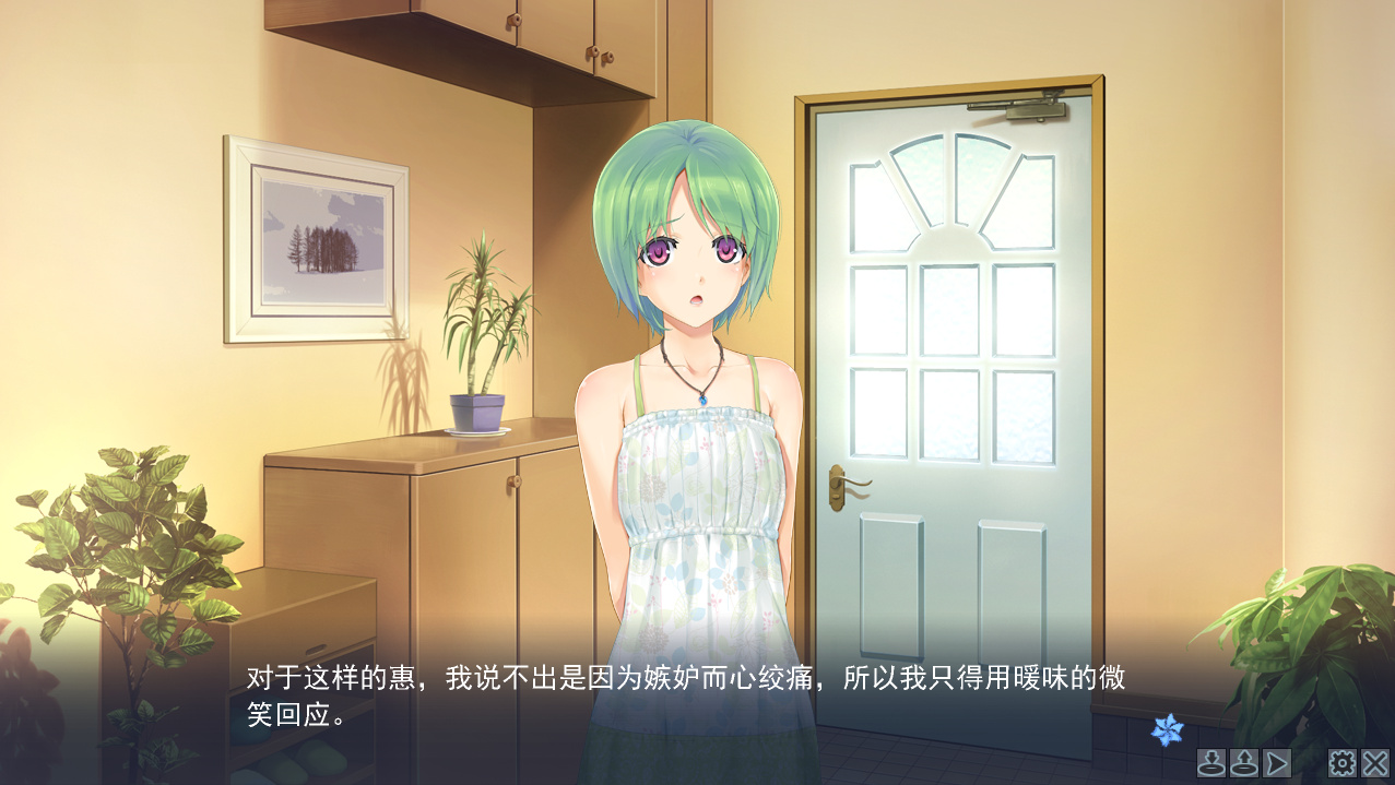 美少女万华镜2 -勿忘草与永远的少女- 游戏截图 5