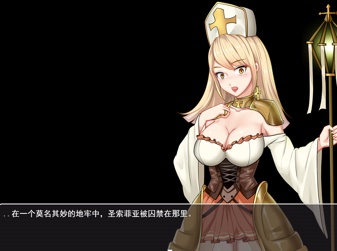 日系RPG汉化动态丨苗床聖女ソフィア 苗床圣女索菲亚1.0汉化版【20240129】 游戏截图 1