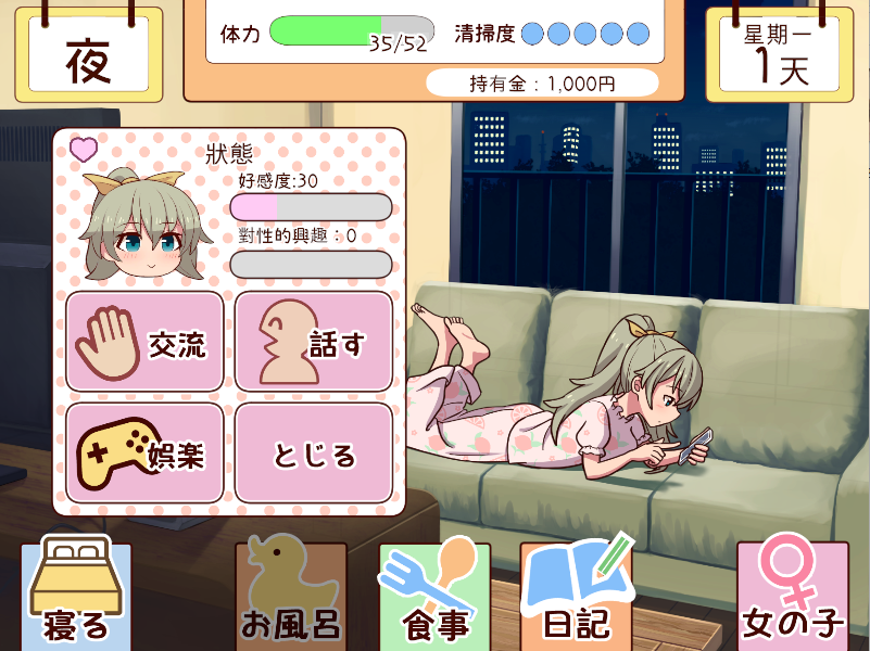 SLG/机翻/动态无码丨和妹妹共度的一个月/妹と過ごす一か月間 v2025.03 【20250304】 游戏截图 1