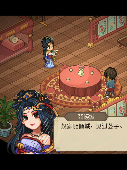 RPG/官中/武侠丨大侠立志传：碧血丹心【20240814】