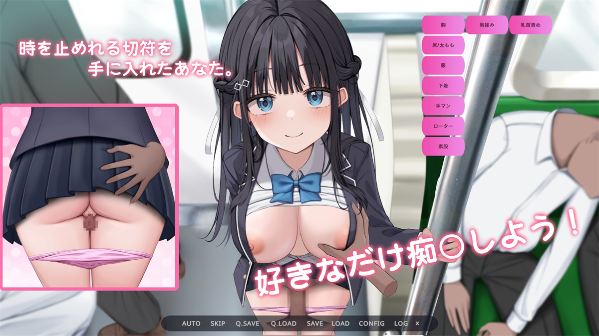 SLG/机翻汉化丨 时间停止电车～停下时间尽情痴汉⁉～ Ver1.1  【20240809】 游戏截图 4