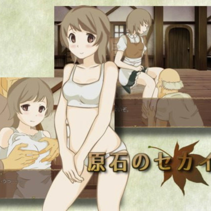 原石的世界