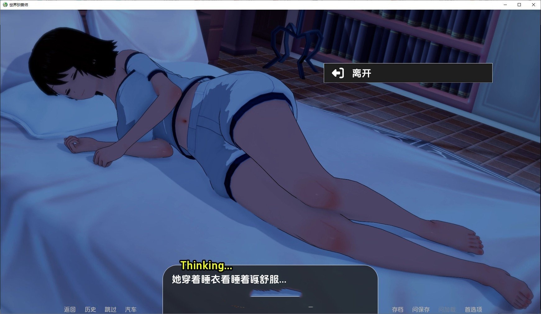 日系SLG/汉化/动态丨世界驯兽师/World Tamer V0.22.0 AI汉化版【20250410】_1 游戏截图 5