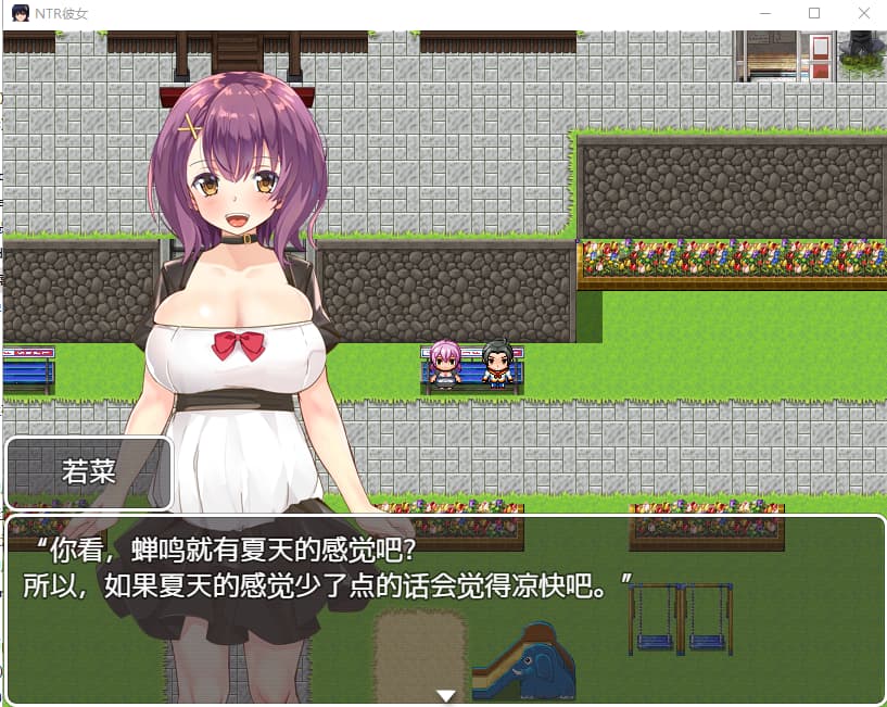 爆款RPG/汉化/动态丨 NTR女友~喜欢若菜的只有我一个吧/NTR彼女~カノジョを好きなのは僕だけのはず~ 精翻+存档 【20250227】 游戏截图 3