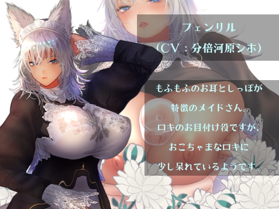 RPG/官方中文版+全CG存档丨小小洛基与世界树迷宫/小さなロキとユグドラシルの迷宮 Ver1.2【20240414】 游戏截图 4