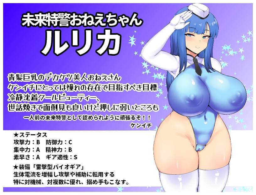 RPG机翻丨NTRポリス 未来特警ルリサクラ NTR警察 未来特警琉璃樱 V1.05【20231005】 游戏截图 3
