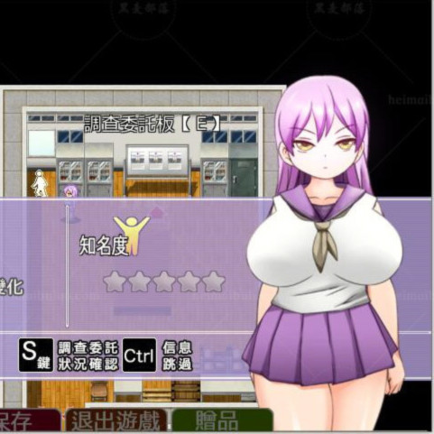 万事调查少女
