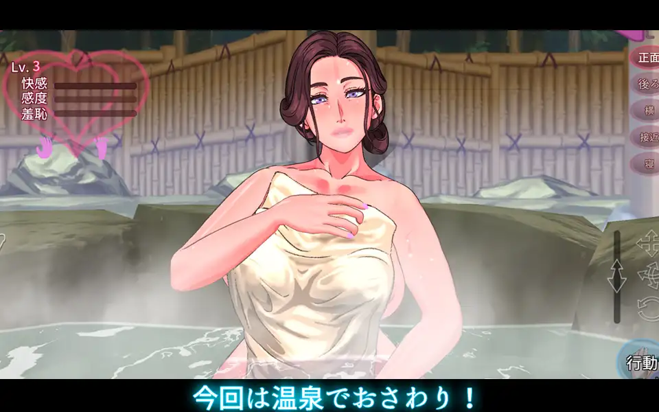 SLG/新作/动态丨触られる人妻 ~温泉で出会った女 倫華~ Ver1.01【20240308】 游戏截图 1