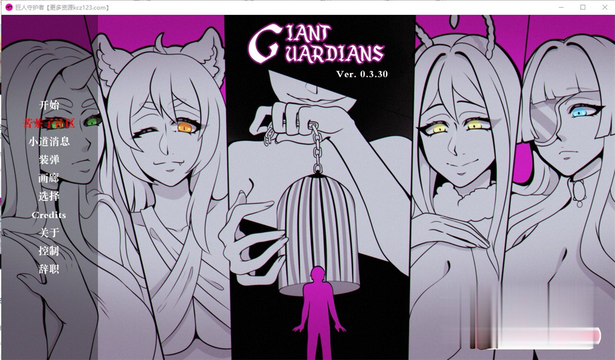 日系SLG汉化丨 巨人守护者 Giant Guardians v0.3.37【20230817】 游戏截图 5