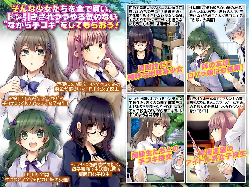 RPG/机翻丨ながら手コキをしてもらった…後の賢者タイム【20240216】 游戏截图 4