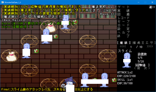 モン娘GATE!【20230315】 游戏截图 8