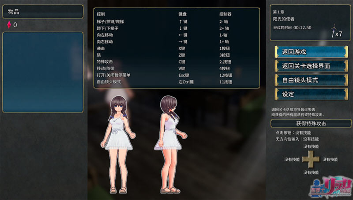 圣骑士莉卡物语：白翼与银翼的姐妹 V1.14 精翻汉化步兵版+全CG存档 游戏截图 6