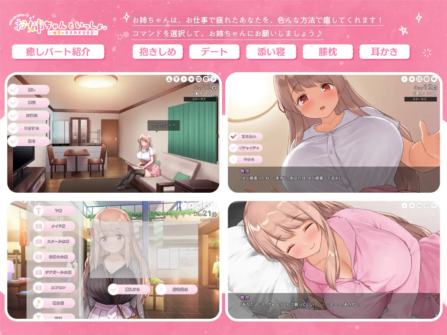 お姉ちゃんとと未汉化 游戏截图 5