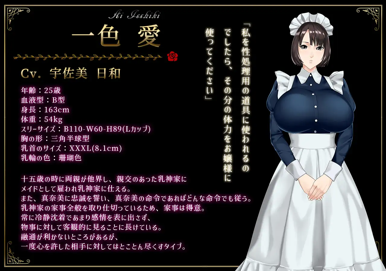 ADV/AI汉化/动态CG存档丨乳神家之馆~淫欲的247~/乳神家の館～淫欲の247～ v1.07 【20231202】 游戏截图 3
