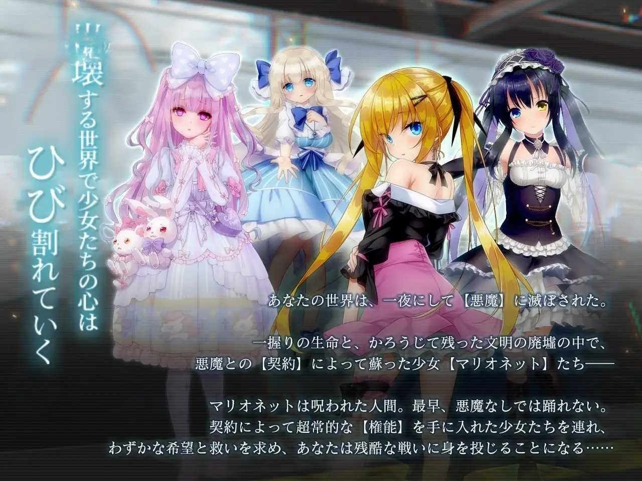 大型ADV/有动画/全CV 丨 マリオネットエデン -メモリーズ-/附特典 【20230626】 游戏截图 5