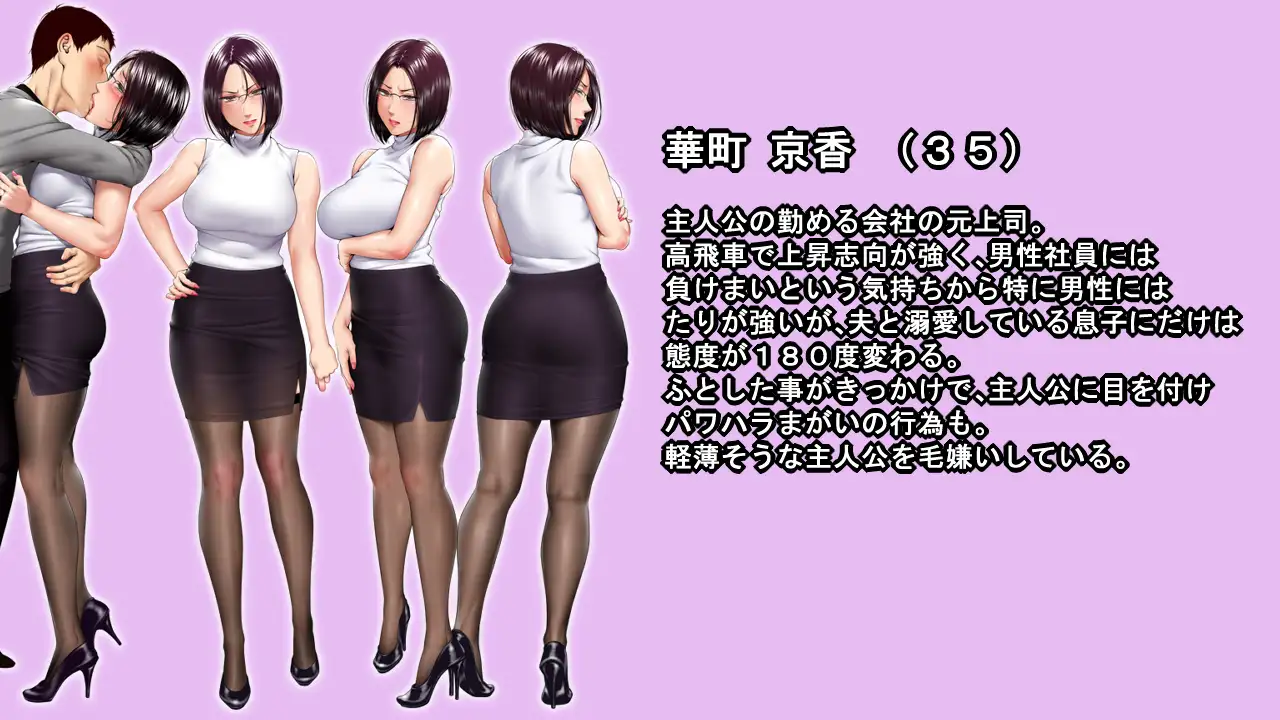 RPG/AI智能翻译丨高傲妻子的陷落/高慢妻陥落!!~イイ女だけどヤな女~【20230818】 游戏截图 8