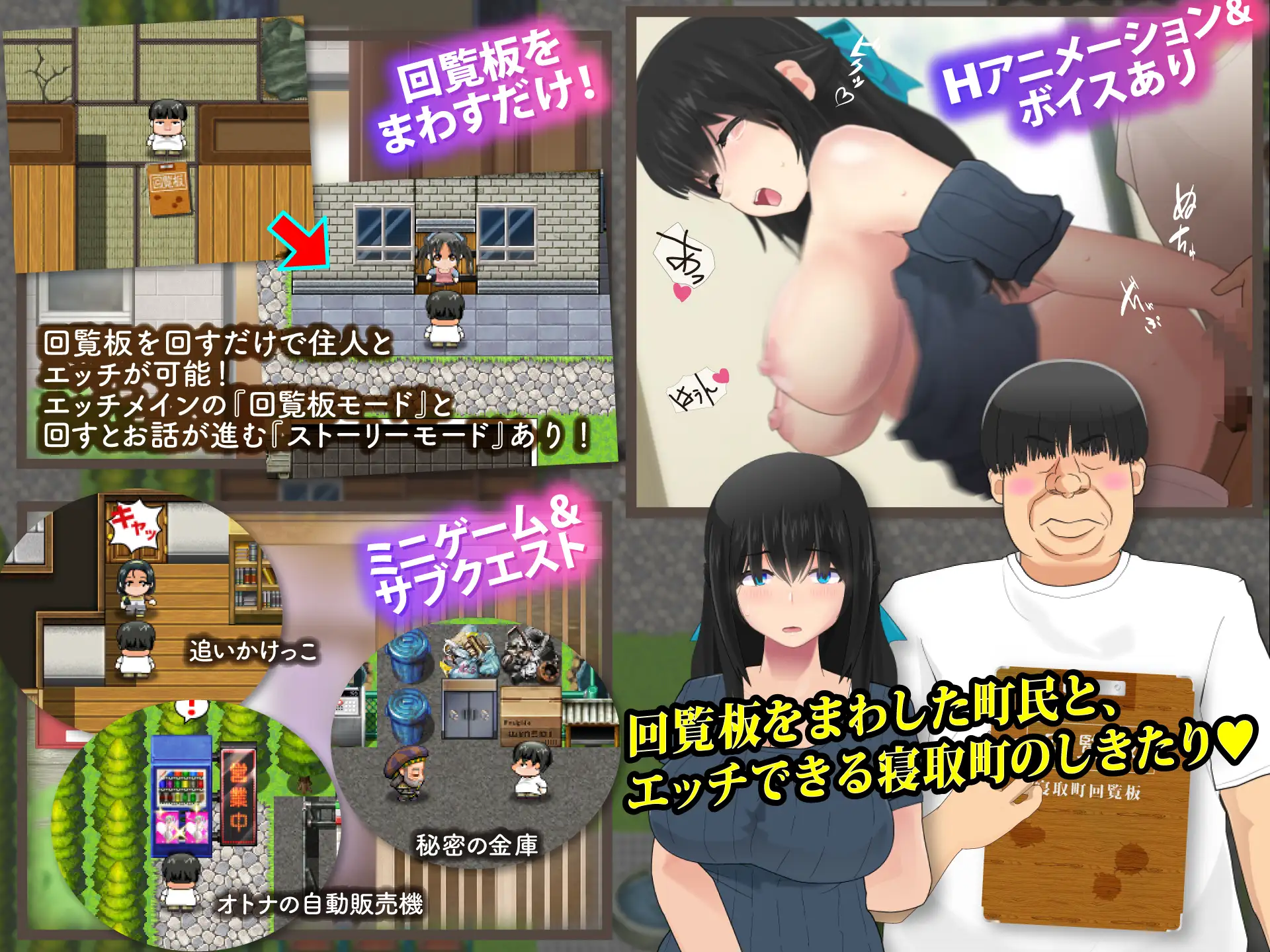 寝取镇的超色晴传览板 GORPG精翻汉化版 【PC0818】 游戏截图 2