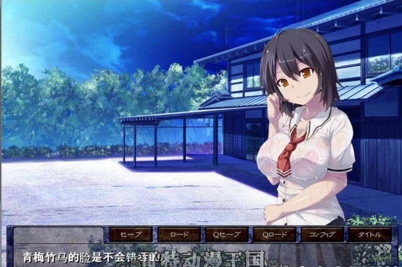 冷银！雨声之中混杂着娇喘！ 游戏截图 3